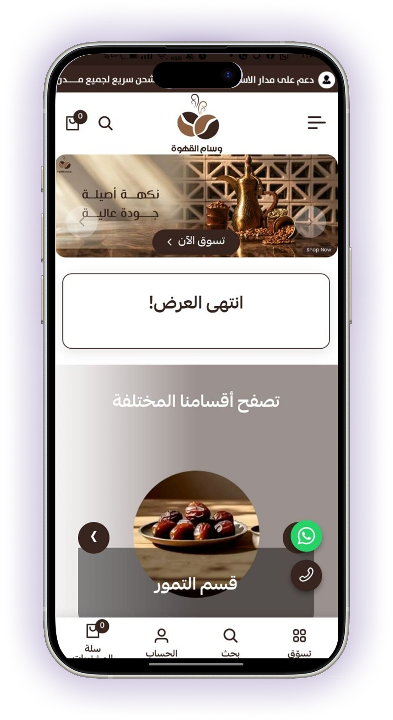Next Mobile View