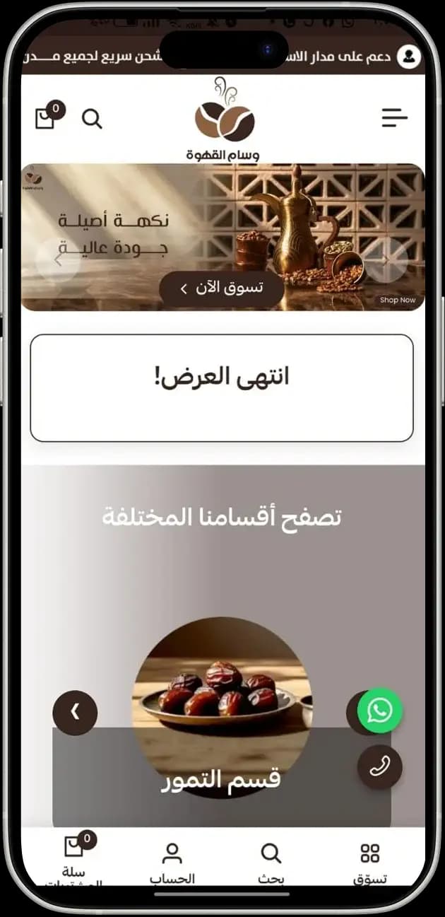 Mobile Demo Appify