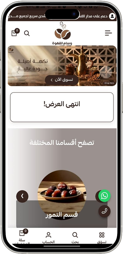 iPhone Appify Showcase
