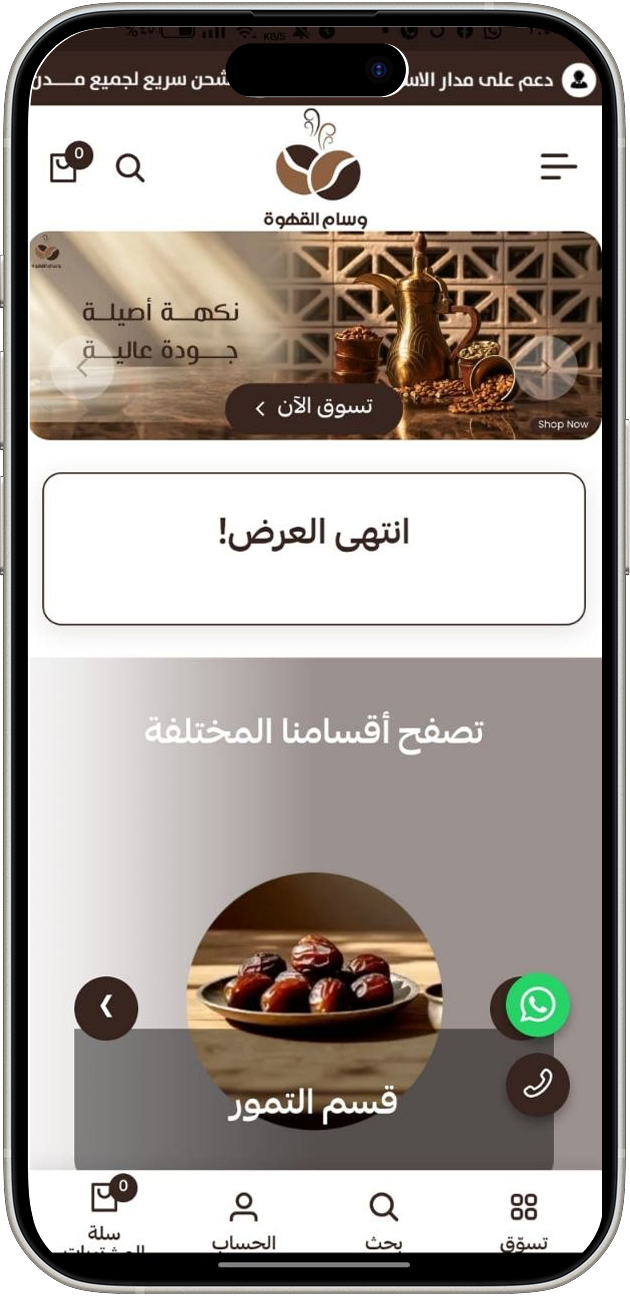 Mobile Demo Appify